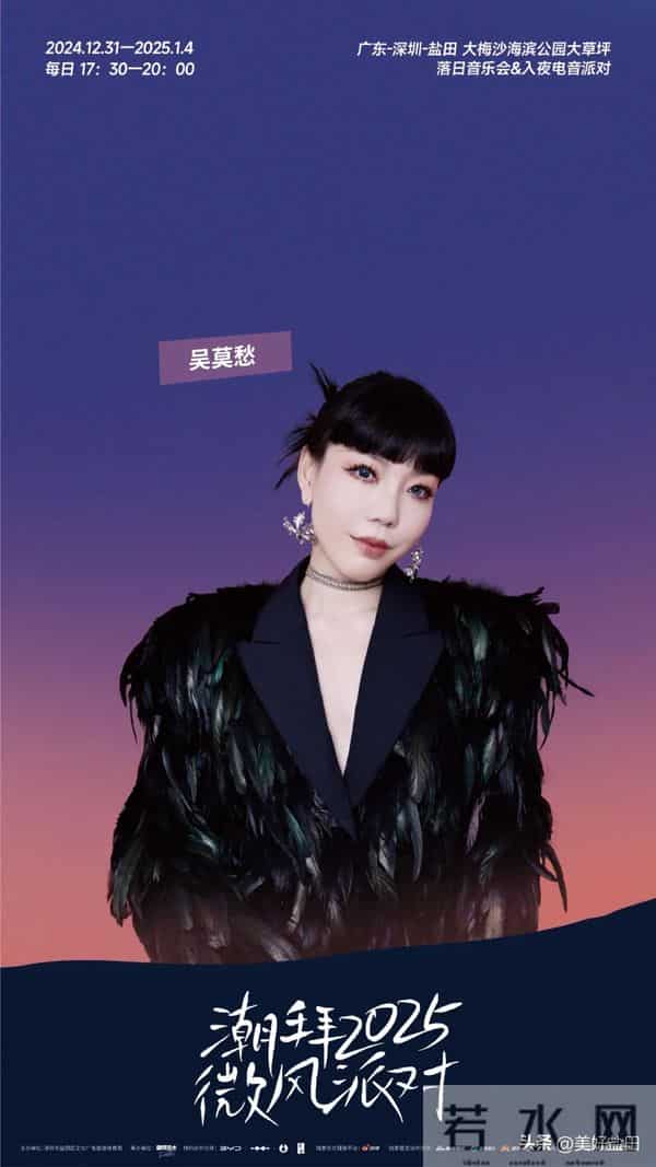 吴莫愁、刘力扬、谭杰希、彭楚粤……潮拜2025微风派对艺人阵容公开！