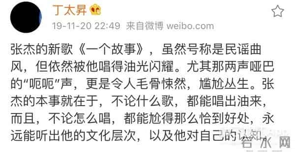 萨顶顶被说矫揉造作，张杰被批评没文化没审美，这位评委够格吗？