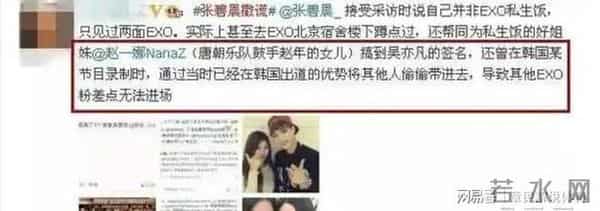 细扒张碧晨:把内裤还给张艺兴,把娃还给华晨宇,把歌还给汪苏泷