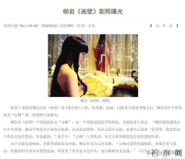 柳岩双腿瘦成竹竿,不再性感美艳的她,却终于抬起了头