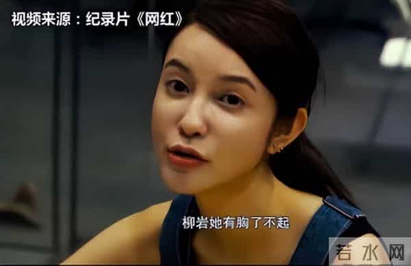 “胸前有料”柳岩：因伴娘门身败名裂，得罪陈凯歌被王思聪骂无脑