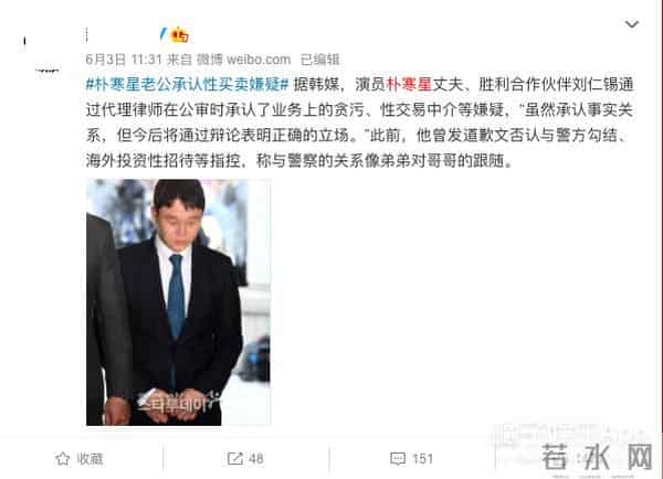 护夫队再添新人?郑俊英聊天群又锤一员,女方为夫向法官求情