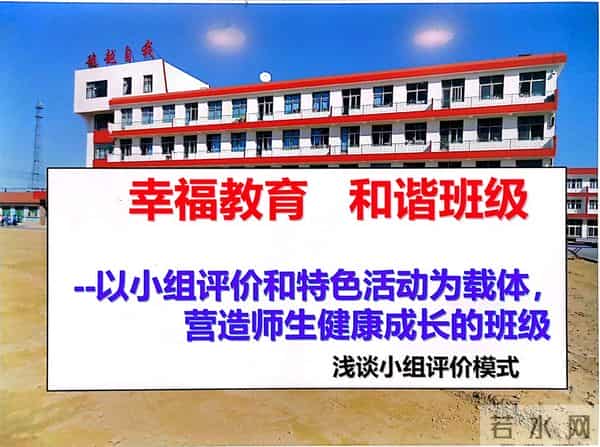 经验共分享，交流促成长——利津县汀罗镇第二中学召开班主任经验交流会