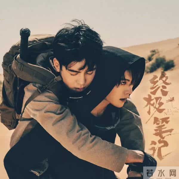 豆瓣8.3，无流量、无噱头，《终极笔记》凭什么口碑双收？