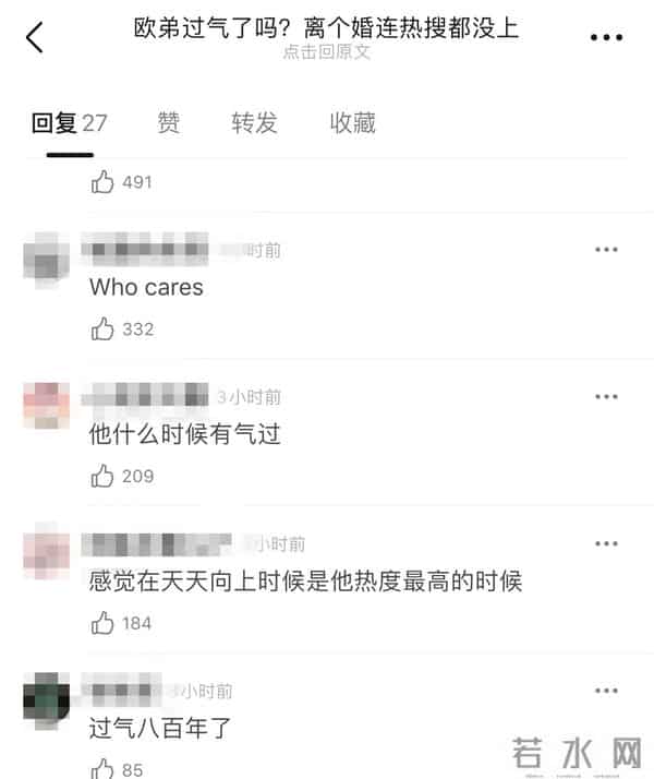 这是糊透了?欧弟宣布离婚却无人问津,也许不该离开《天天向上》