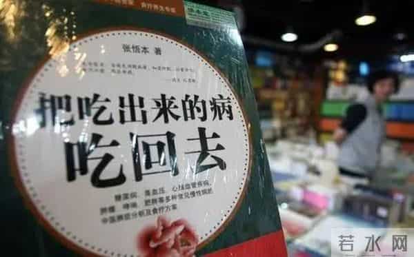 还记得曾被称为“中国食疗第一人”的张悟本吗？他后来怎样了？