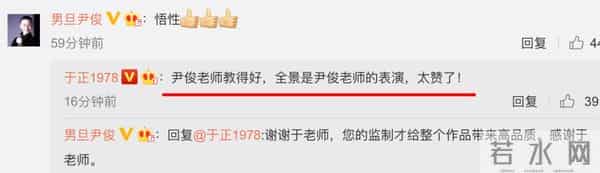 尹正,可别再吃了!