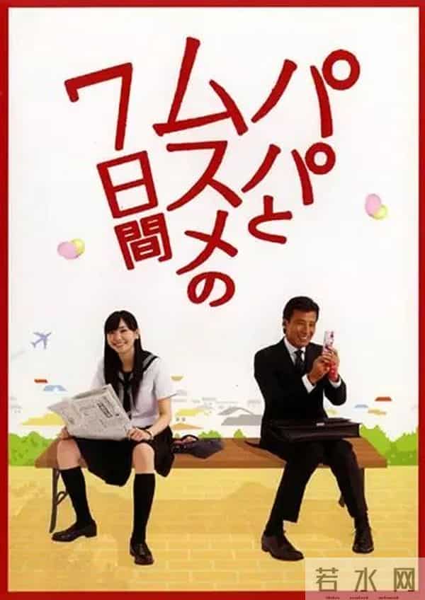 《变成你的那一天》“男女互换”的老梗究竟有何魔力?