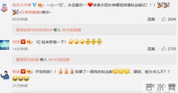 谢娜微博粉丝破亿,人气女王不是浪得虚名!