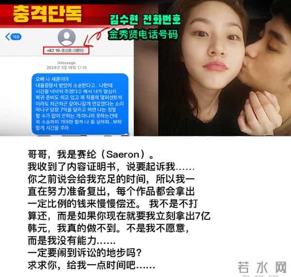 韩男星金秀贤塌房,恐面临百亿韩元解约金_0