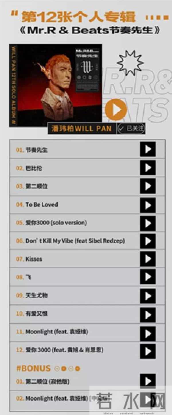 时隔三年潘玮柏发布全新专辑 线上首唱会将于9月20日上线