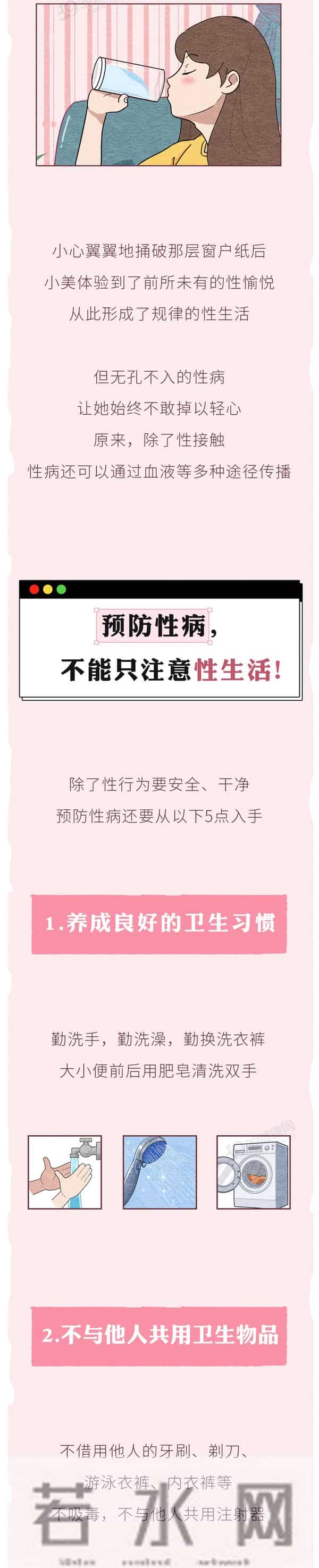 怎么在性生活前，判断对象有没有性病？2个方法，男女都该知道