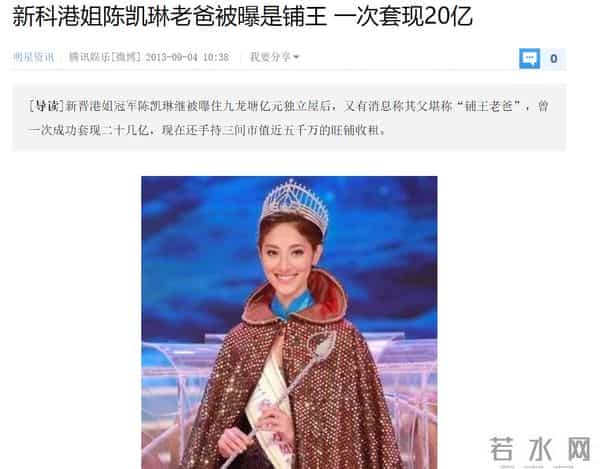 8任女友无缝对接、脚踩多条船,郑嘉颖凭啥能娶到小21岁白富美?