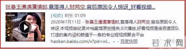 “渣男收割机”的香艳往事