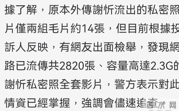 40岁女星私密照遭泄露,大尺度照片共2820张,崩溃发文并报警