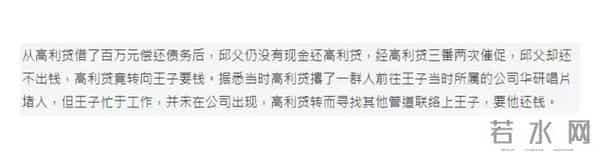 31岁邱胜翊晒近况，10年间为父还债上百万，出道14年仍买不起房