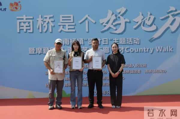 “趣”步乡野，“才”艺拉满！这场Country Walk超有“才”气