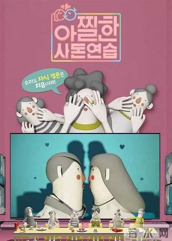 10部恋爱韩综：我可以单身，但我磕的CP必须结婚