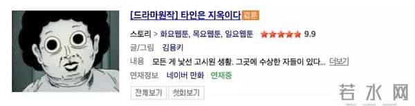 近十年评分最高的10部悬疑韩剧，《幽灵》第9，《信号》仅第2