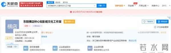 东阳横店林心如影视文化工作室注销是为什么?林心如怎么了?
