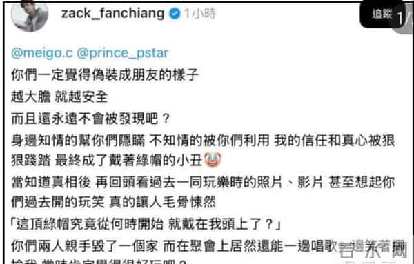 王子邱胜翊插足风波升级!女方老公掌握不雅照,更多暧昧互动被扒