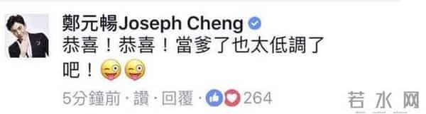 贺军翔突然宣布结婚，自曝女儿已4个月大！网友：我的童年男神啊