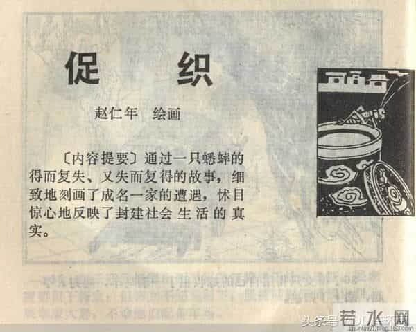 聊斋志异系列之《梅女》（陕美版）1982