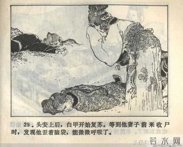 聊斋志异系列之《梅女》（陕美版）1982