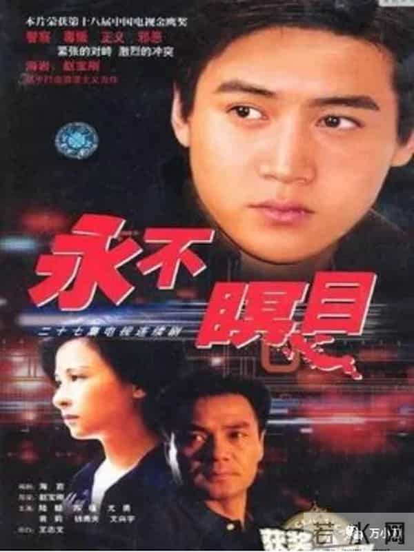 “言情教父”海岩的京圈往事