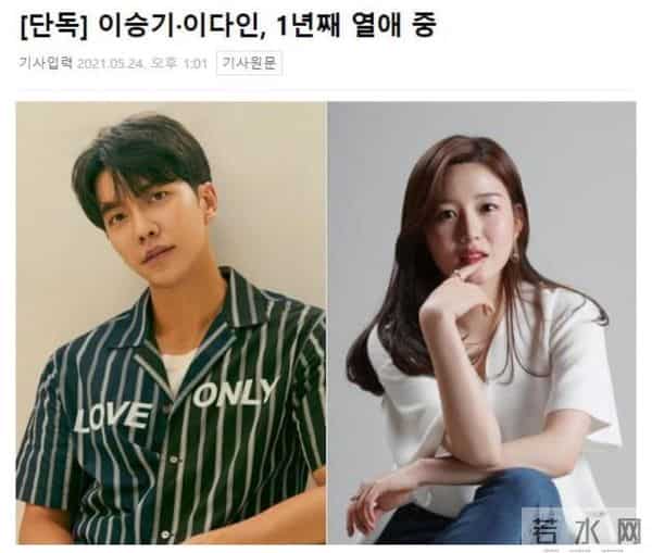 韩国巨星李胜基宣布结婚,女方父亲是顶级诈骗犯,母亲是传销头目