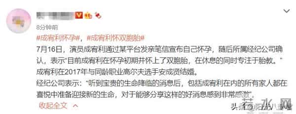 宋承宪前女友宣布怀孕,与运动员老公相爱7年,40岁才怀上双胞胎