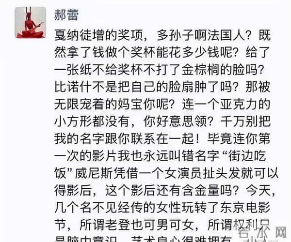 掀桌子了?郝蕾辛芷蕾的“互撕”大战,揭开了圈中内幕的遮羞布