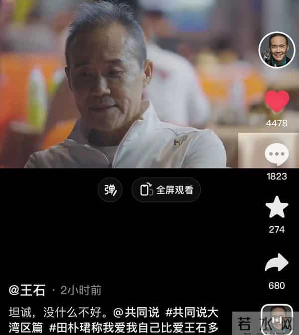 王石田朴珺被指貌合神离,女方直言更爱自己,男方头发花白显失落