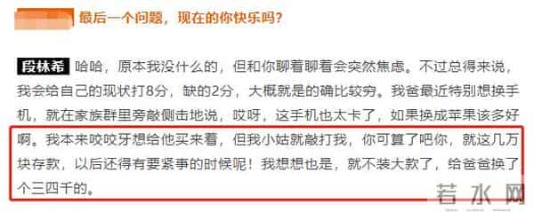 30岁快女冠军现状引热议，月薪8千租房住无人识，曾一年挥霍200万