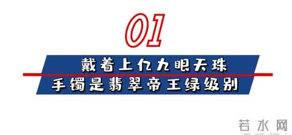 “隐形富婆”阿兰：戴上亿九眼天珠，21岁打败王菲，坐拥亿万身价