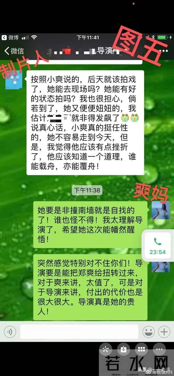 吴亦凡:爽死了。郑爽:凡死了
