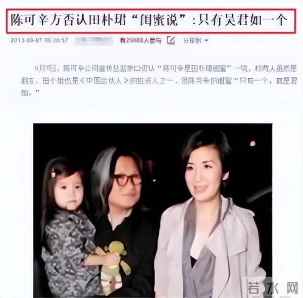 "鸠占鹊巢"田朴珺:肉搏梁朝伟,抱汤臣太子金大腿,嫁王石当阔太