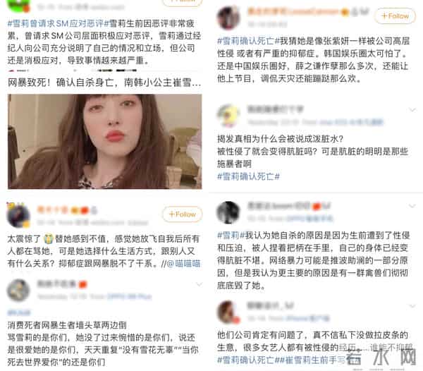 韩国最大娱乐公司两位艺人因抑郁自杀，雪莉之死是谁的错？