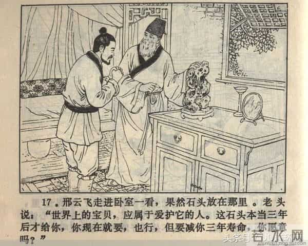 聊斋志异系列之《梅女》（陕美版）1982