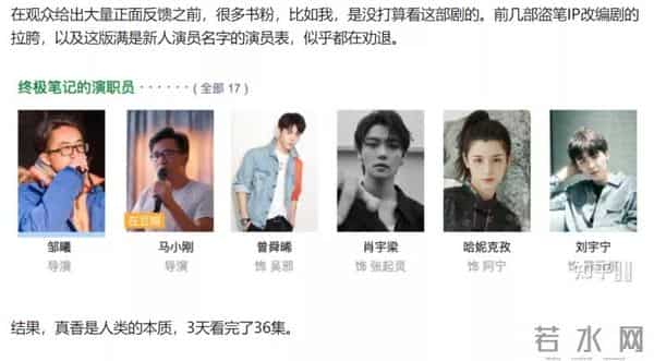 豆瓣8.3,无流量、无噱头,《终极笔记》凭什么口碑双收?