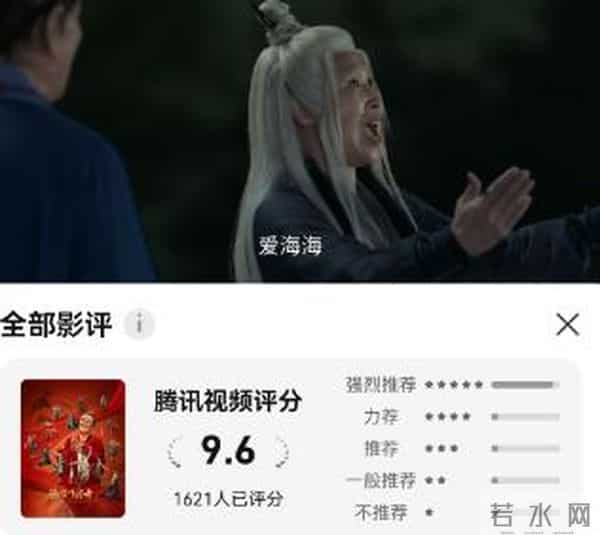 才播8集拿下9.6分，赵本山令观众成功入坑，武侠喜剧有天花板了