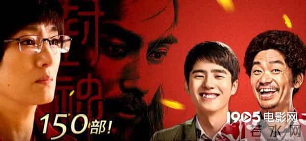 2020年，这150部华语电影要来榨干你的钱包了