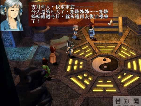 《轩辕剑3天之痕》鲜为人知的第三个结局,多年后三人再相聚