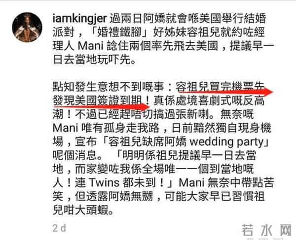 已办酒席、请家长、扔捧花,现在竟然告诉我不是阿娇的婚礼?