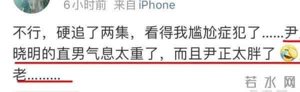 尹正,可别再吃了!