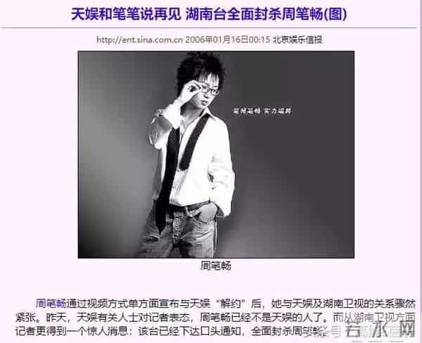 失去了顶极流量的加持,现在的周笔畅却比以前更开心了