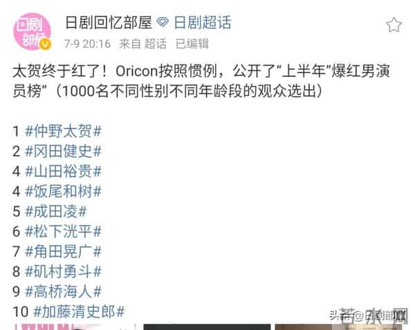 日本爆红男演员确诊新冠,绯闻女友同日确诊