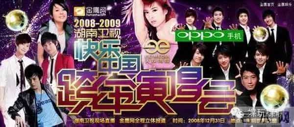15年跨年，15年江湖！这是中国“跨年演唱会”浮沉史