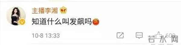 比起直播翻车,大家更接受不了的是她的霸气人设用错了地方