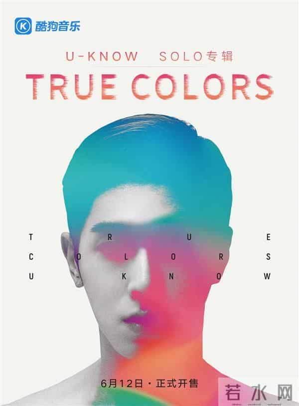 瑜卤允浩首张个人专辑上线酷狗 多彩魅力掀风暴